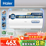 海尔（Haier）国家补贴20%电热水器50升 KZ3 金刚搪瓷胆 租房优选一级能效节能2200W速热家用厨房洗澡小型储水式