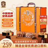 臻味高端坚果干果礼盒环球礼享2470g开心果节日礼品商务企业团购送礼