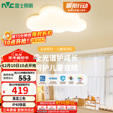 雷士（NVC）LED照明吸顶灯具高显卧室儿童男孩女孩全光谱创意氛围云朵