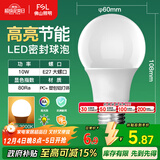 FSL佛山照明LED灯泡10W大功率节能球泡E27炫银黄光3000K