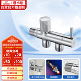 潜水艇（Submarine）F402 1进2出三通式 黄铜镀铬三角阀 陶瓷阀芯三通角阀