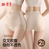 婷美高腰收腹交叉强收小腹产后塑形提臀不夹臀无痕粉底液隐形女士内裤