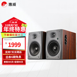 惠威（HiVi）D1090旗舰多媒体音响2.0声道蓝牙音箱6.5英寸有源电脑音箱 D1090红木色