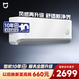 小米米家 1.5匹 健康风 新一级能效 健康 空调挂机 35GW-NA20/M2A1(W) 整机十年质保
