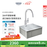 高仪（GROHE）防冷凝304不锈钢水槽 家用1MM手工槽 洗碗池水槽 厨房洗菜盆单槽 小单槽/C型抽拉龙头