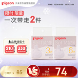 贝亲自然实感启衔奶嘴 宽口径奶嘴 M号、L号-各1只 3个月以上