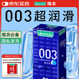 冈本（OKAMOTO）避孕套 003蓝金超润滑10片 男女用超薄安全套套成人情趣计生用品