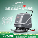 扬子手推式工业洗地机商用24V/103A铅酸免维护YZ-X2 清洁宽度54cm洗拖一体车洗地车清洁车