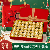 费列罗巧克力礼盒 圣诞节实用高档 生日礼物 伴手礼送女士女生老婆男友 费列罗48粒红礼盒装600g送礼品袋