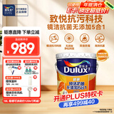 多乐士（Dulux）致悦镜洁抗菌无添加五合一乳胶漆内墙防霉白色墙面漆油漆涂料A751 大桶 白漆 不可调色 18L*1件