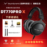 拜雅拜亚动力/拜雅 DT770PRO/PRO X系列高解析专业录音监听头戴封闭式发烧有线耳机拜亚动力 DT 770 Pro X 48欧【百周年纪念款】