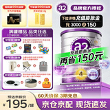 a2奶粉新西兰原装进口紫白金澳洲版婴幼儿配方奶粉天然A2蛋白 【新升级】4段 （3岁以上） 效期27年6月