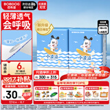 巴布豆（BOBDOG）小波浪拉拉裤XXXXL码48片婴儿尿不湿超薄透气干爽18kg以上