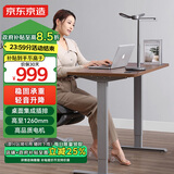 京东京造电动升降电脑桌电竞桌 书桌 学习桌 单电机1.2m胡桃木色