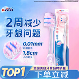 佳洁士天鹅绒护龈牙刷超细软毛成人深洁齿缝单支 新旧包颜色装随机发货