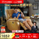 芝华仕（CHEERS）头等舱智能椅真皮单人沙发客厅电动功能休闲椅芝华士明星椅K621黄