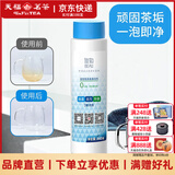 彼物（BEAU）活性氧柠檬酸茶器水具清洁剂除茶渍茶垢茶渣水垢清洗茶具配件罐装 活性氧茶垢清洁剂（大）