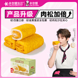 卡尔顿（Calleton） 京觅x卡尔顿 双倍肉松蛋皮吐司 800g