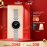 天梭（TISSOT）手表 小可爱系列女表 瑞士石英女士钢带腕表时尚表生日礼物