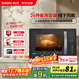 格兰仕（Galanz）电烤箱家用26L多功能蒸烤一体机多功能不锈钢内胆蒸烤箱蒸煮烘培烧烤三合一D11