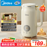 美的（Midea）豆浆机破壁机0.8L容量小型1-2人 低音家用一键高温除菌免手洗 全自动免煮2025新款免滤榨汁机C0606