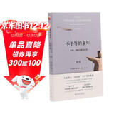 不平等的童年 阶级、种族与家庭生活（第2版）