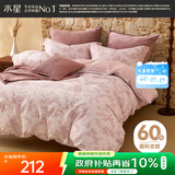 水星家纺被套纯棉60支长绒棉磨毛柔感被罩抑菌A类单件被芯套宿舍150x210