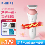 飞利浦（PHILIPS）电动剃毛美容器 升级款 充电式 干湿两用 浮动贴合 BRL146/80 生日礼物 圣诞节礼物