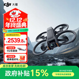 大疆（DJI） Avata 2 第一视角航拍无人机 飞行眼镜体感操控沉浸式飞行体验 高清专业航拍器 穿越无人机 仅飞行器（单电 不含遥控） 官方标配