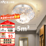 雷士（NVC）led水晶玻璃射灯过道灯走廊灯水晶过道灯10W暖黄光正白光