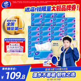 维达（Vinda）抽纸 超韧3层130抽*48包S码 湿水不易破 餐巾纸 纸巾卫生纸 整箱