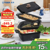 虎牌（TIGER）多功能料理锅电烧烤 网红锅一体家用煮炒煎电火锅 黑色CRL-A30C 