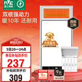 雷士（NVC）政府补贴风暖浴霸浴室暖风双电机照明换气排风五合一体卫生间Y412