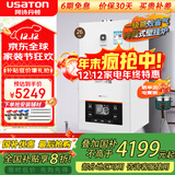 阿诗丹顿（USATON）燃气壁挂炉天然气热水器  家用地暖锅炉 采暖炉恒温洗浴两用 一级能效 26KW冷凝式15升【180㎡内】智控 天然气（12T）
