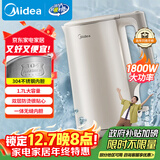 美的（Midea）电水壶热水壶电热水壶304不锈钢无缝内胆双层防烫1.7L大容量1800W烧水壶智能断电SHJ1721
