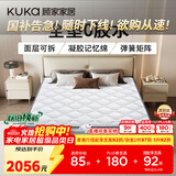 顾家家居梦想垫整垫0胶水可拆卸可洗乳胶独立筒弹簧床垫1290 1.8*2.0