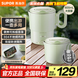 苏泊尔（SUPOR）便携式烧水壶电水壶折叠不锈钢 0.8L烧水杯旅行出差养生冲奶电热水壶泡面杯SW-08T02B