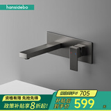 HANSIDEBO德国汉斯数显智能控温暗装水龙头全铜入墙式墙排冷热浴室面盆龙头 【枪灰】手柄智能控温一体式L3 暗装面盆龙头
