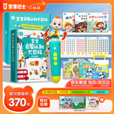 宝宝巴士jojo点读笔幼儿早教机1-3岁儿童启蒙绘本玩具睡前故事机生日礼物 1-4岁【启蒙认知_基础升级版】
