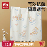 爱贝迪拉（AIBEDILA）婴儿隔尿垫防水可洗纯棉抑菌透气防漏大号姨妈垫天空之境70*90