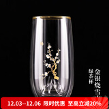 容山堂雪山绿茶杯子双层玻璃杯办公杯泡茶杯水杯家用茶杯小水杯凉杯水具 金银烧雪山绿茶杯-梅