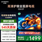 创维电视50A3F 50英寸电视机144Hz高刷2+32G 液晶游戏智能平板家电 以旧换新
