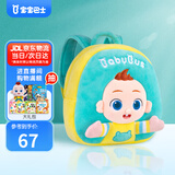 宝宝巴士毛绒玩偶背包1-3岁jojo宝贝赳赳幼儿园双肩书包玩具儿童生日礼物 23.5cm赳赳毛绒玩具