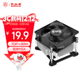 大水牛（BUBALUS）L6l CPU散热器风冷(适用LGA1151/1156/i7/i9/平台/酷睿i系/8cm风扇/液压轴承/大风量/强劲散热)