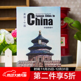别颖  明信片风景 创意城市建筑特色旅游风光纪念品手绘盒装贺卡送女友同学毕业礼物 中国风景16张