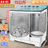 海棠15/20公斤【一键拆洗钢波轮】半自动洗衣机滚珠轴承纯铜电机双桶不锈钢家用大容量双缸洗脱四件套 15KG双钢桶【纯铜电机+全不锈钢+防爆脱水桶】