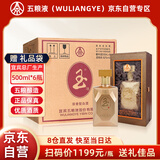 五粮液股份公司出品 玉酒玫瑰金52度浓香型白酒 500ml*6瓶整箱年货礼盒