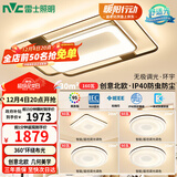 雷士（NVC）吸顶灯现代创意灯具温馨浪漫客厅大灯卧室灯餐厅灯环宇系列
