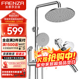 法恩莎增压淋浴花洒套装卫浴精铜龙头除垢手持顶喷淋浴花洒FE07H211CP