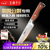 王麻子剔骨分割刀 屠宰厨师专用锋利多功能杀猪牛羊割肉切肉屠夫尖刀